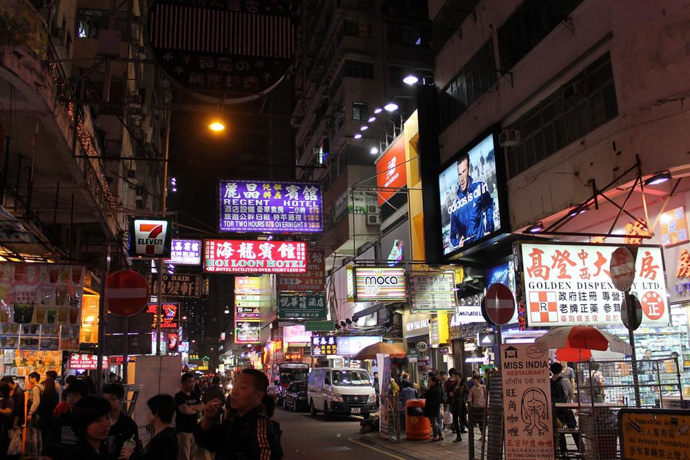 Yau Ma Tei is een wijk in Hong Kong